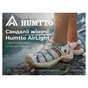 Сандалии Humtto жіночі AirLight амортизаційні бежеві/зелені 41 (710445B-24-41) - уменьшенное изображение 7
