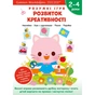 Умные игры. Развитие креативности. 2-4 года + наклейки и многоразовые страницы для рисования / Gakken - уменьшенное изображение 1