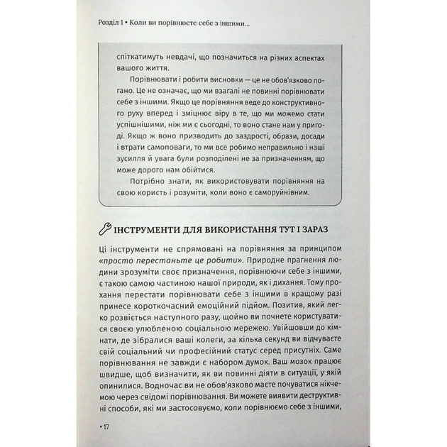 Книга Відкрийте цю книжку, коли... - Джулі Сміт КСД (9786171515475) - picture 11