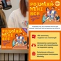 Календар Orner Розмовна гра Розкажи мені все. Батьки та підлітки (укр.) (orner-2161) - уменьшенное изображение 2