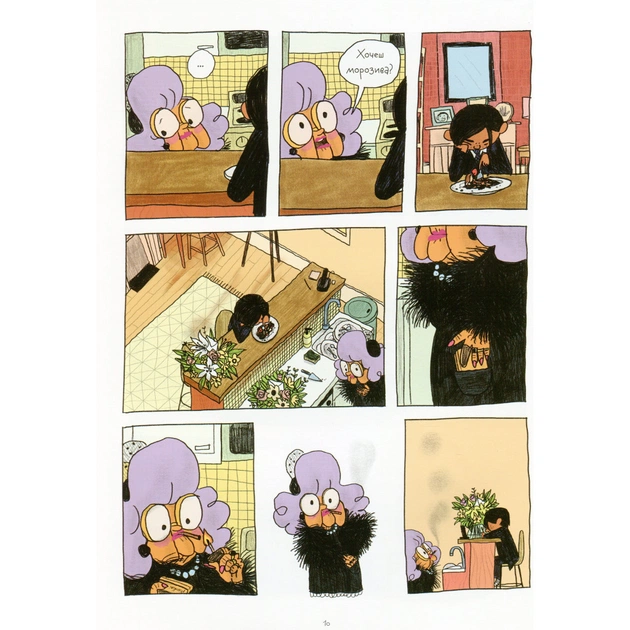 Комікс Відьми - Роальд Дал, Пенелопа Бажьо Жорж (9786177853878) - picture 8