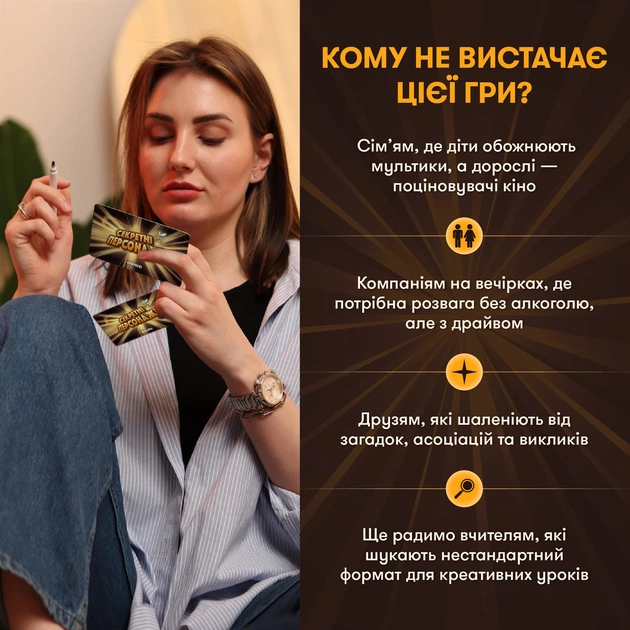 Гра для компанії Orner Секретні персонажі (orner-2929) - зображення 12