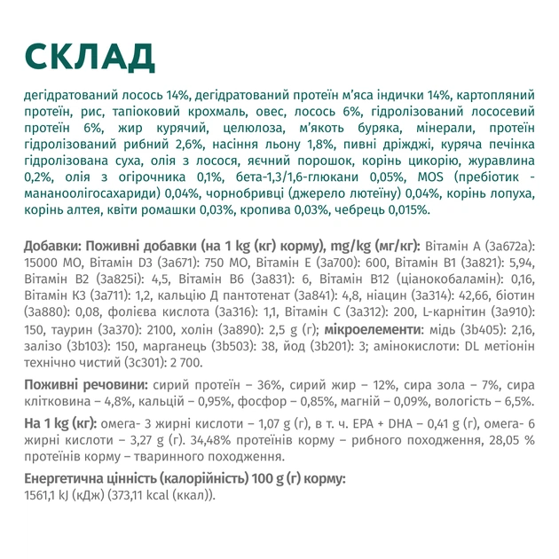 Сухий корм для кішок Optimeal для стерилізованих/кастрованих з лососем 10 кг (4820215368179) - зображення 6