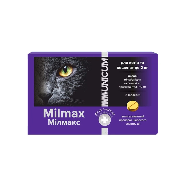 Таблетки для животных Unicum Milmax антигельминтные для котят и кошек до 2 кг (4820150209773) - изображение 1