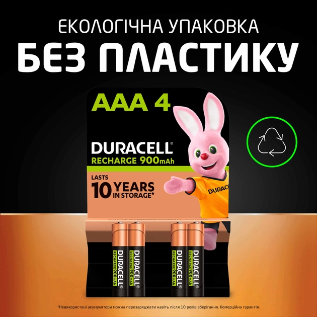 Акумулятор Duracell AAA HR03 900mAh * 4 (5005015) - picture 7