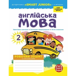 Робочий зошит НУШ Англійська мова. 2 клас. Із прописами. До підруч. Г. К. Мітчелла - Лана Грейс Ранок (9786177048410) зображення 1