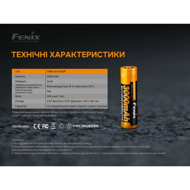 Акумулятор Fenix 18650 3000 mAh (ARB-L18-3000P) - picture 10