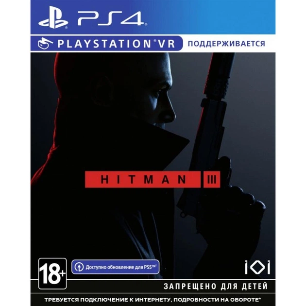 Гра Sony Hitman 3 (Безкоштовне оновлення до версії PS5) [PS4, English (SHMN34RU01) - изображение 1