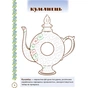 Прописи Мальовнича Україна. Розвиваючі. 1 клас - І.В. Цепова Ранок (9786170927149) - зменшене зображення 5