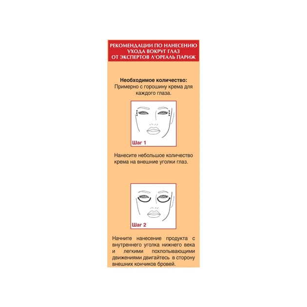 Крем для шкіри навколо очей L'Oreal Paris Revitalift Ліфтінг-догляд 15 мл (3600521823798/5011408039757) - picture 3