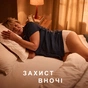 Підгузки для дорослих Tena Pants Plus Night Труси нічні розмір Large 12 шт (7322540839920) - зменшене зображення 4