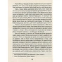Книга Ліки від коханя та інші оповіді психотерапевта - Ірвін Ялом КСД (9786171222700) - зменшене зображення 8