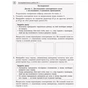 Робочий зошит Фізика. 11 клас. Для лабораторних робіт і фізичного практикуму. Під керівництвом В. М. Локтєва Ранок (9786170956941) - зменшене зображення 5
