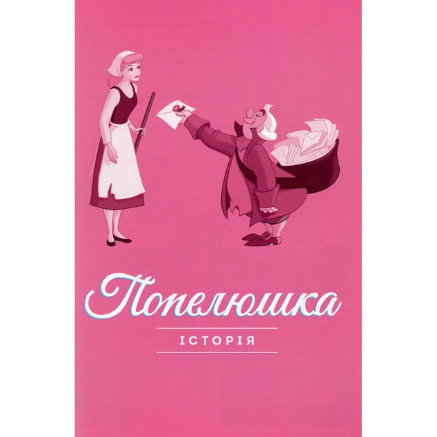 Комікс Попелюшка. Disney Ранок (9786170967107) - picture 6