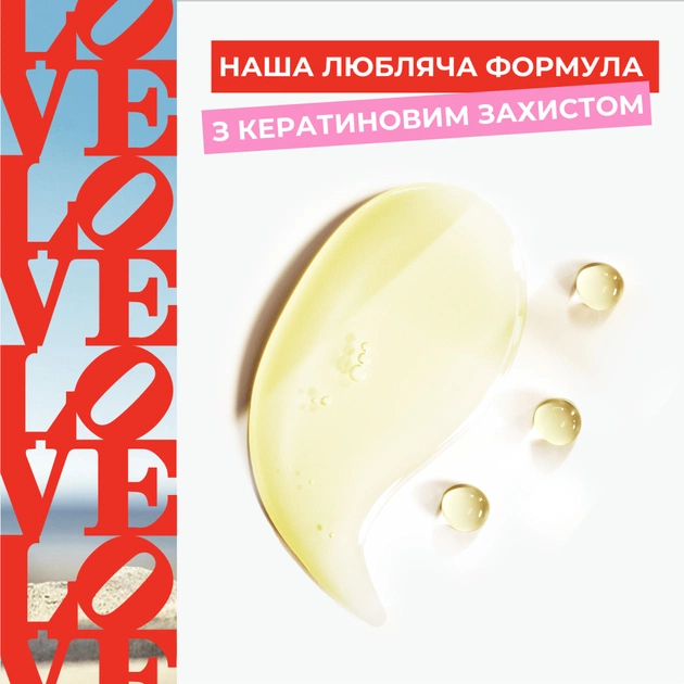 Олія для волосся Pantene Pro-V x Robert Indiana Artist Edition Інтенсивне відновлення з кератином 100 мл (8006530274821) - picture 3