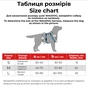 Шлея для собак WAUDOG Nylon анатомічна H-подібна з QR-паспортом "Патрон" пластиковий фастекс XL (323-4025) - уменьшенное изображение 7