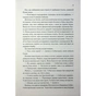 Книга Непристойно багатий вампір. Книга 1 - Дженіва Лі КСД (9786171514478) - зменшене зображення 8