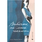 Книга Вибачте, на мене чекають - Аньєс Мартен-Люган Видавництво Старого Лева (9786176798958) - зменшене зображення 1