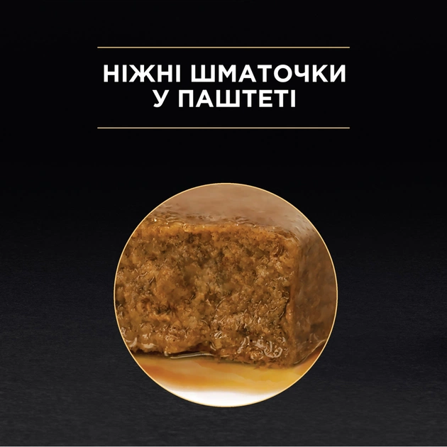 Вологий корм для кішок Purina Pro Plan Sterilised З тунцем та лососем 85 г (8445290173287) - picture 5