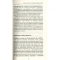 Книга Homo Deus. За лаштунками майбутнього - Ювал Ной Харарі BookChef (9786175480281) - зменшене зображення 8