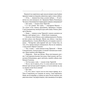 Книга Маруся - Василь Шкляр КСД (9786171234314) - зменшене зображення 5