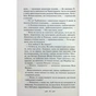 Книга ЇЇ вишиване життя - Світлана Талан КСД (9786171505216) - зменшене зображення 10
