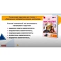 Підручник Мистецтво. Інтегрований курс для 2 класу ЗЗСО - Т.Є. Рубля, Т.Л. Щеглова, І.Л. Мед Ранок (9786170990174) - зменшене зображення 5
