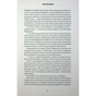 Книга Осяяння - Алан Мур А-ба-ба-га-ла-ма-га (9786175853900) - зменшене зображення 12