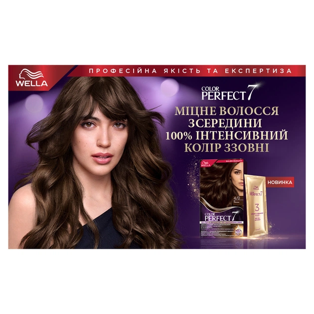 Фарба для волосся Wella Color Perfect 4/0 Темний шоколад (4064666598291) - picture 10