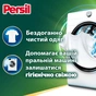 Капсулы для стирки Persil 4in1 Discs Universal Deep Clean 100 шт. (9000101844320) - уменьшенное изображение 4