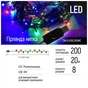 Гірлянда ColorWay LED 200 20 м 8 функцій (CW-G-200L20UMC) - зменшене зображення 2