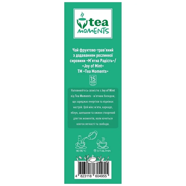 Чай Tea Moments Joy of Mint 15х2.2 г (tm.04955) - изображение 6