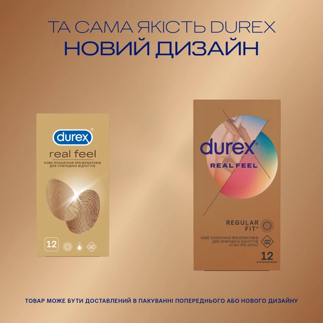 Презервативи Durex Real Feel з синтетичного латексу (безлатексні) 12 шт. (5052197026719) - picture 4