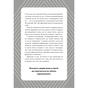 Книга Не тупи. Щоденник - Джен Сінсеро BookChef (9786175484876) - зменшене зображення 9
