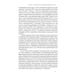 Книга Постпутін. Росія, з якою нам доведеться жити наступні 50 років - В. Денисенко, В. Пирович Наш Формат (9786178441548) - зменшене зображення 11