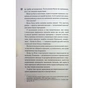 Книга Захопити Тринадцятого - Хлої Волш КСД (9786171515369) - зменшене зображення 11