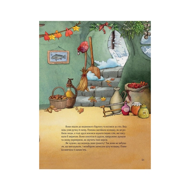 Книга Лист на Різдво - Аннетте Амргайн Vivat (9789669828422) - зображення 6