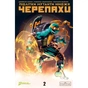 Комікс Підлітки Мутанти Нінджя Черепахи. Випуск 2 (Обкладинка 4) Varvar Publishing (9786170997579) - зменшене зображення 1