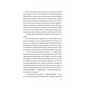 Книга Закляття ворона - Луенн Дж. Сміт Vivat (9786171707221) - зменшене зображення 6