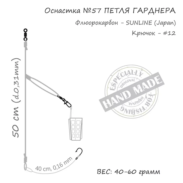 Монтаж Orange 57 Gardner Loop Fluorocarbon 40г (1шт/уп) (1959.02.89) - picture 4