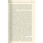 Книга Не озирайся і мовчи - Макс Кідрук КСД (9786171238657) - зменшене зображення 10