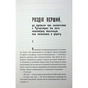 Книга Рік Шершня - Василь Шкляр КСД (9786171516489) - зменшене зображення 10