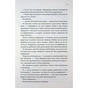 Книга Егоманіяк - Ві Кіланд КСД (9786171519206) - зменшене зображення 7