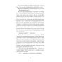 Книга Єдина жінка в кімнаті - Марі Бенедикт Ще одну сторінку (9786175222515) - зменшене зображення 4