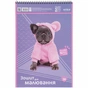 Альбом для малювання Kite Studio Pets спіраль 30 аркушів 4 дизайни (SP21-243-2) - зменшене зображення 2