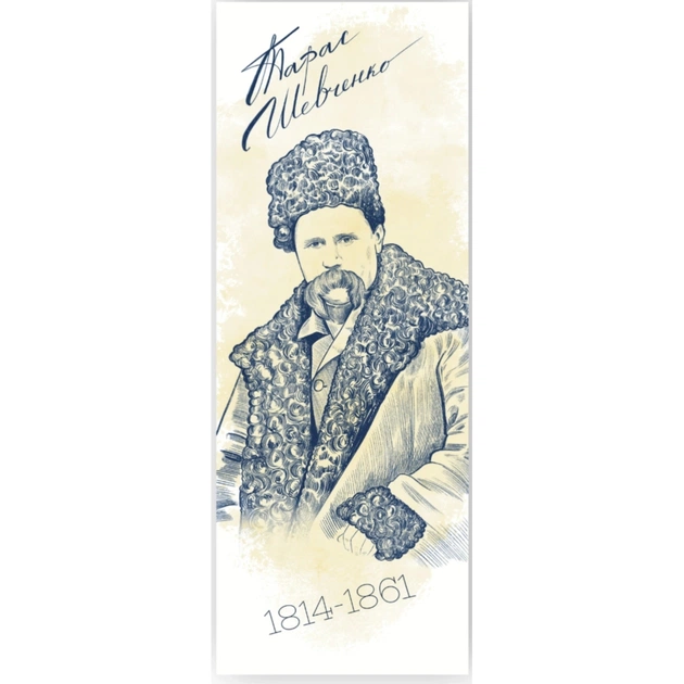 Закладки для книг Люцинка "Тарас Шевченко" 1 шт. (ЛК000000028) (2000000000028) - зображення 1