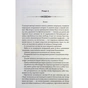Книга Не плач, моя красуне - Ярина Вовк КСД (9786171521254) - зменшене зображення 7