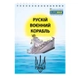 Блокнот Buromax на пружине сверху Patriot Dreams Come True A5 48 листов в клетку (BM.24545106) - уменьшенное изображение 4