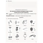 Робочий зошит Біологія і екологія. Профільний рівень. 11 клас. Для практичних робіт - К.М. Задорожний Ранок (9786170957023) - зменшене зображення 4
