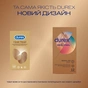 Презервативи Durex Real Feel з синтетичного латексу (безлатексні) 12 шт. (5052197026719) - зменшене зображення 4